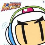 (ゲーム・ミュージック)／ボンバーマン ザ ミュージック 【CD】