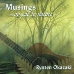 岡崎倫典／Musings -an ode to nature- 【CD】