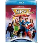 スカイ・ハイ 【Blu-ray】