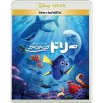 ファインディング・ドリー MovieNEX 【Blu-ray】