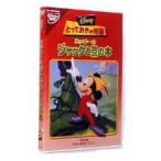 とっておきの物語 ミッキーのジャックと豆の木 【DVD】