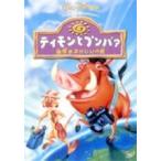 timon.pmba. земля ...... .[DVD]