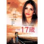 17 лет [DVD]
