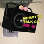 (ラジオCD)／川田紳司のモモっとトークCD 関智一盤 【CD】