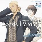 (ドラマCD)／VitaminX-Z カクテルビタミン3〜九影と上條 愛しのホワイトレディ〜 【CD】