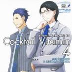 (ドラマCD)／VitaminX-Z カクテルビタミン4〜二階堂と桐丘 微熱のピニャコラーダ〜 【CD】