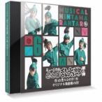 ( мюзикл )| мюзикл [ Nintama Rantaro ] no. 6.~. плохой становится иллюзия .!~ [CD]
