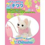 Yahoo! Yahoo!ショッピング(ヤフー ショッピング)リモコンでおさんぽキャンキャンチワワ おもちゃ こども 子供 女の子 人形遊び 3歳