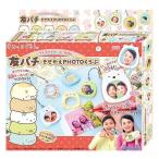 Yahoo! Yahoo!ショッピング(ヤフー ショッピング)すみっコぐらし いつも心のすみッコに友達を！友パチ きせかえPHOTOくらぶ おもちゃ こども 子供 女の子 ままごと ごっこ 作る 6歳