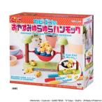 ポケモンゲームファクトリー ポケットモンスター カビゴンのおやすみゆらゆらハンモック おもちゃ こども 子供 パーティ ゲーム 6歳