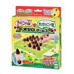 きのこの山vsたけのこの里 オセロ ゲーム3 おもちゃ こども 子供 パーティ ゲーム 6歳