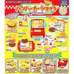 わくわくいっぱい！シリーズ ハンバーガーショップ おもちゃ こども 子供 女の子 ままごと ごっこ 3歳