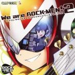 ROCK-MEN／We are ROCK-MEN！2 カプコンサウンドチーム／ロックマンシリーズ アレンジCD 【CD】