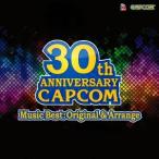 (ゲーム・ミュージック)／CAPCOM 30th ANNIVERSARY Music Best：Original ＆ Arrange 【CD】