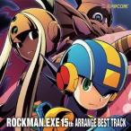 (ゲーム・ミュージック)／ROCKMAN.EXE 15th ARRANGE BEST TRACK 【CD】