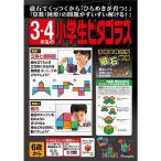 3・4年生の小学生ピタゴラス おもちゃ 雑貨 バラエティ 6歳