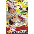 Yahoo! Yahoo!ショッピング(ヤフー ショッピング)ぽぽちゃん おしゃべり病院に変身！救急車 おもちゃ こども 子供 女の子 人形遊び 小物 2歳