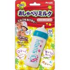 Yahoo! Yahoo!ショッピング(ヤフー ショッピング)ぽぽちゃん おしゃべりミルクフラワーデザインボトル おもちゃ こども 子供 女の子 人形遊び 小物 2歳