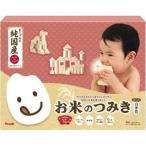 お米のつみき 白米色 おもちゃ こども 子供 知育 勉強 1歳2ヶ月