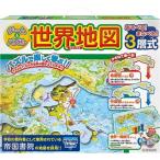 ゲーム&パズル 世界地図おもちゃ こども 子供 知育 勉強 5歳