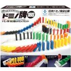 日本ドミノ協会公認 ドミノ牌180おもちゃ こども 子供 パーティ ゲーム 6歳