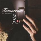 ジャー・パンファン［賈鵬芳］／明天 Tomorrow 【CD】