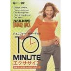 ジェニファー・ガラーディの10ミニッツ・エクササイズ 効率よくやせるための5つのダンス 【DVD】