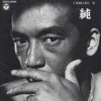  Matsuyama Chiharu | оригинальный [CD]