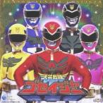 (キッズ)/天装戦隊ゴセイジャー/ガッチャ☆ゴセイジャー (初回限定) 【CD】