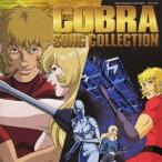 ( анимация )| Cobra song* коллекция [CD]
