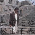  Matsuyama Chiharu |.. вращение .4 [CD]