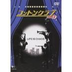 コントンクラブ image 2 【DVD】