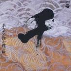  Matsuyama Chiharu | вы ..... час [CD]