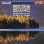 ヘルベルト・ブロムシュテット／ブルックナー：交響曲第4番≪ロマンティック≫ 【CD】