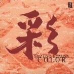 小宮瑞代／彩 COLOR 【CD】