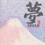 恩田直幸／夢 DREAM 【CD】