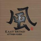 ウッタラ・クル／風 EAST WIND 【CD】