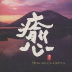 (オムニバス)／癒 PACIFIC MOON SPECIAL SAMPLER 【CD】