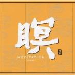 F.A.B／瞑 MEDITATION ［RINNE］ 【CD】