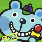 (キッズ)／テレビこどものうた 男の子 【CD】