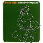 洞口桃子／Do me right 【CD】