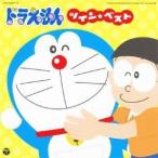(アニメーション)／ドラえもん ツイン★ベスト 【CD】