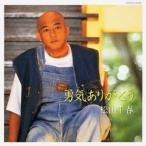  Matsuyama Chiharu |.. спасибо [CD]