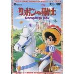 リボンの騎士 Complete BOX [DVD] - 最安値・価格比較 - Yahoo