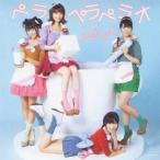 Not yet／ペラペラペラオ 【CD+DVD】