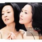 石井聖子／恋はまぼろし〜Te amo〜 【CD】