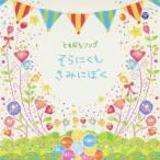 ( Kids )|....song.....*.....[CD]