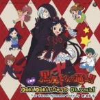 新芽歩／Doki Doki しちゃうの Oh yeah！ 【CD】