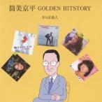 (V.A.)／筒美京平 GOLDEN HITSTORY さらば恋人 【CD】