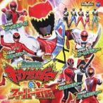 (キッズ)/MINIアルバム 獣電戦隊キョウリュウジャー&スーパー戦隊 【CD】